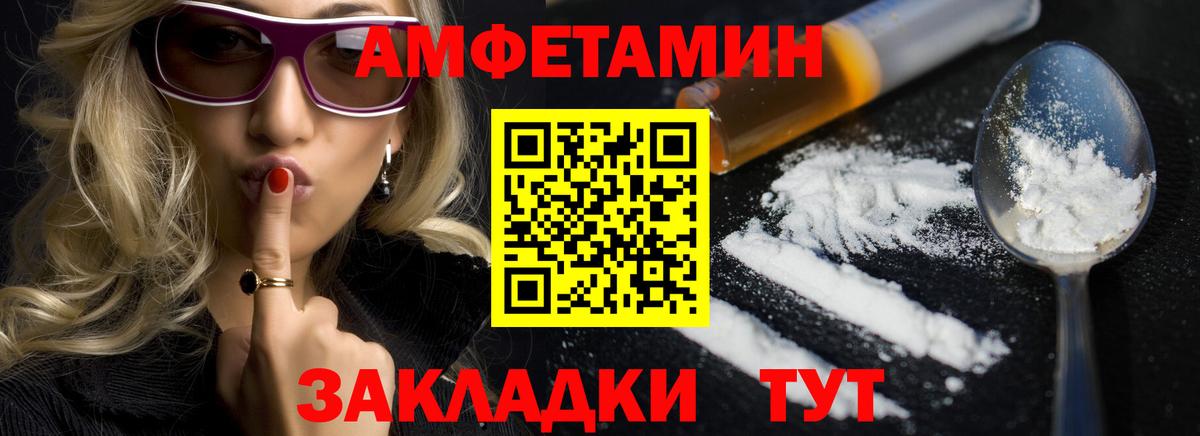АМФЕТАМИН  Amphetamine  Грязи  АМФ 98%  Вход с VPN 