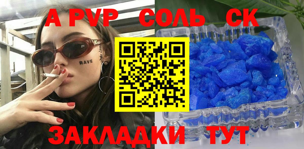 Alpha-PVP крисы CK Грязи
