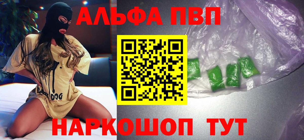 Грязи  A-PVP  APVP крисы CK  Вход с VPN  Alfa_PVP мука 