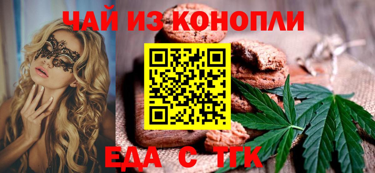 Грязи  Cannafood марихуана  Вход с VPN 