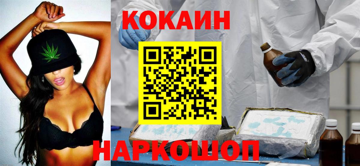 COCAIN Fish Scale Грязи