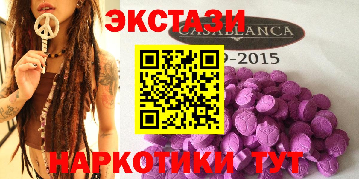 где продают   Ecstasy Дубай  ЭКСТАЗИ бентли  Вход с VPN  Грязи  Ecstasy 