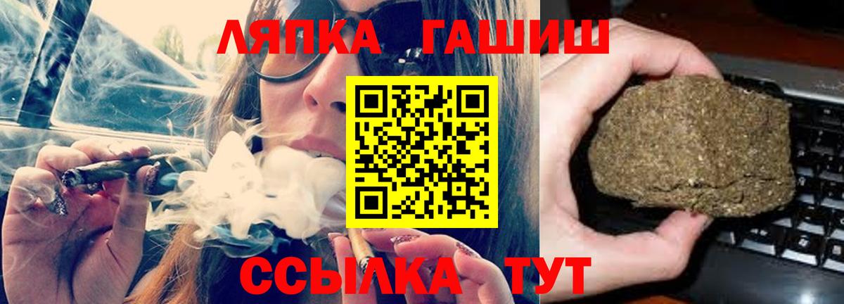 ГАШИШ хэш  ГАШ hashish  Вход с VPN  Грязи 