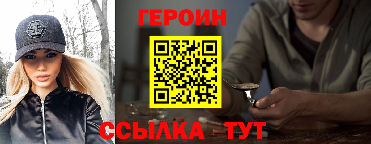 Грязи  ГЕРОИН хмурый  Героин  Вход с VPN 