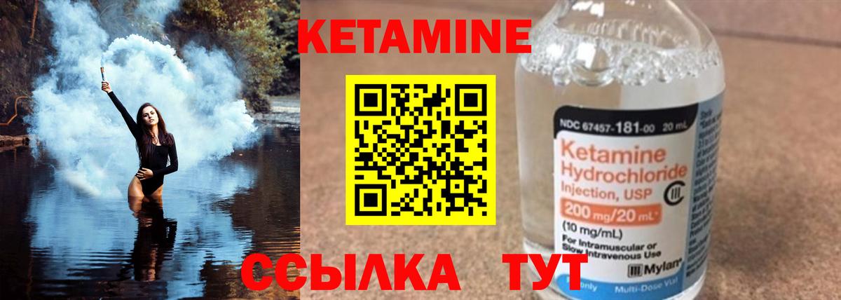 КЕТАМИН ketamine  Кетамин ketamine  Грязи  Вход с VPN 