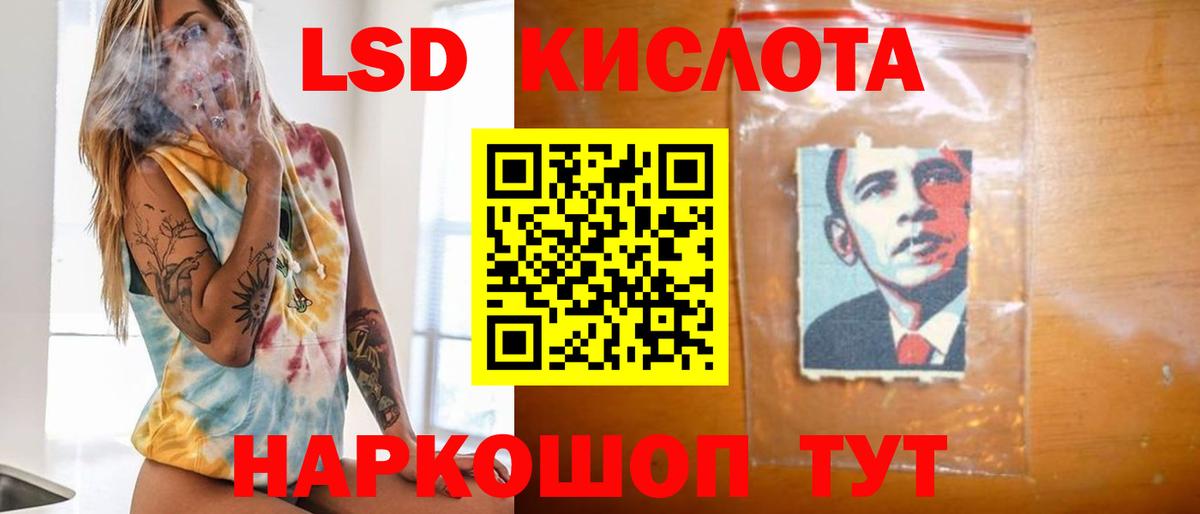 LSD-25 экстази кислота  Вход с VPN  Грязи 
