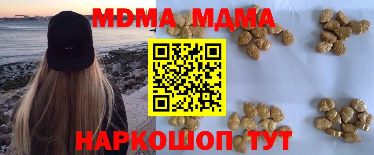 MDMA молли  МДМА Molly  MDMA  Грязи  Вход с VPN 