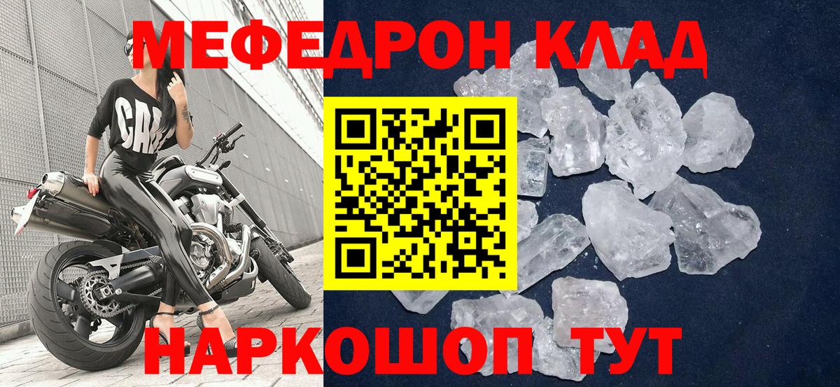 Меф мука  Вход с VPN  Грязи  МЯУ-МЯУ  Меф кристаллы 