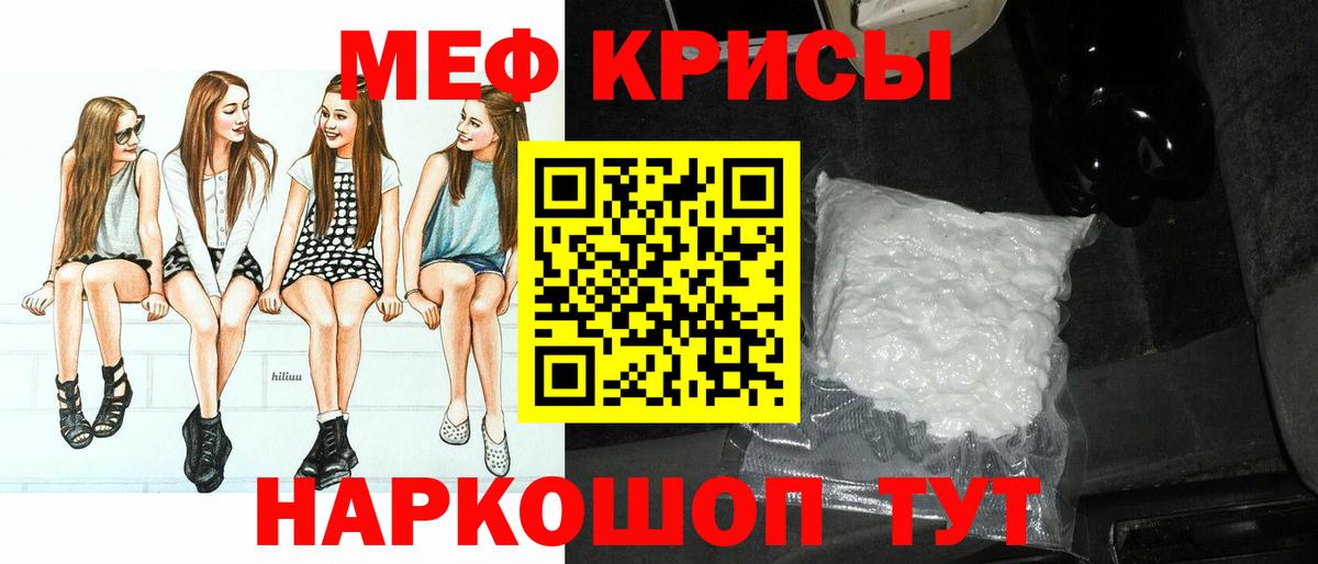 МЕФ  Грязи