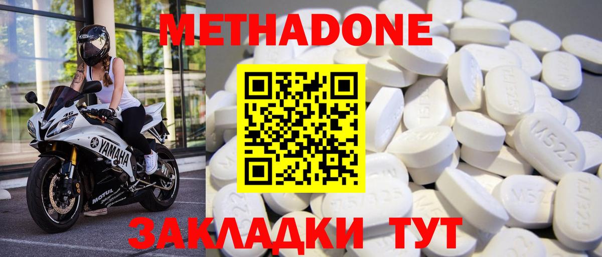 Грязи  Метадон белоснежный  МЕТАДОН мёд  Вход с VPN 