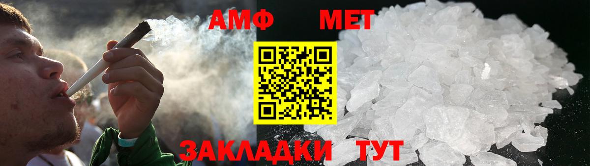 МЕТАМФЕТАМИН Methamphetamine  Вход с VPN  Грязи 