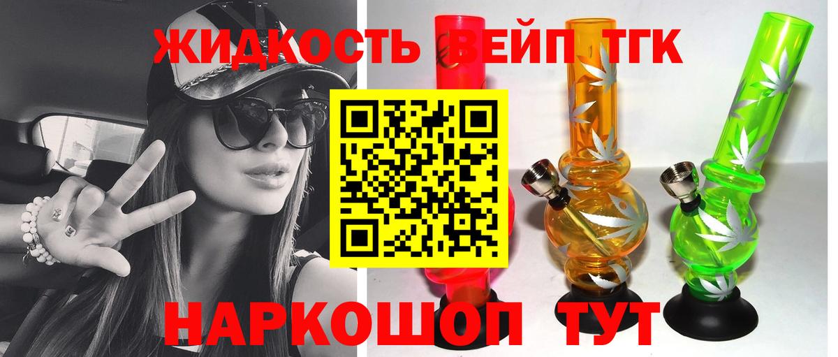 Дистиллят ТГК вейп Грязи