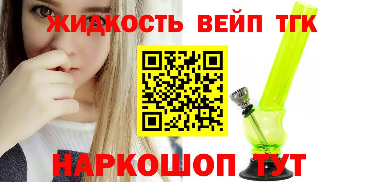 как найти наркотики  Дистиллят ТГК гашишное масло  Вход с VPN  Грязи 