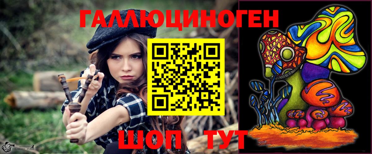 Галлюциногенные грибы прущие грибы  где продают   Грязи  Вход с VPN 